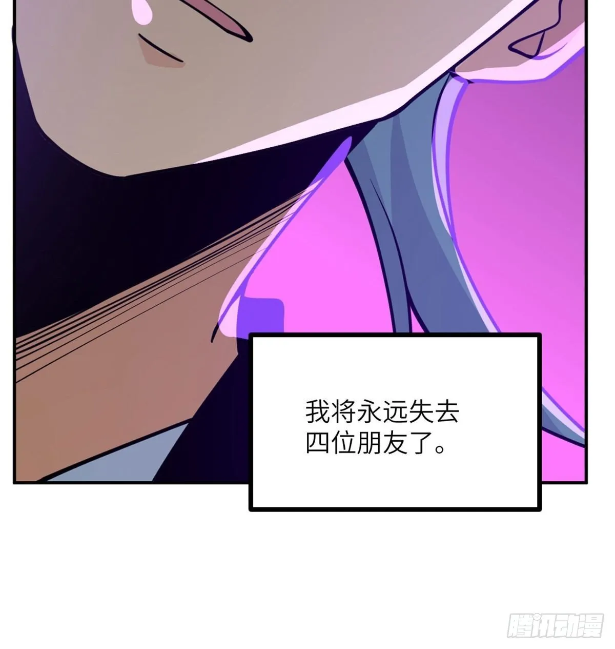 第66话 友情0