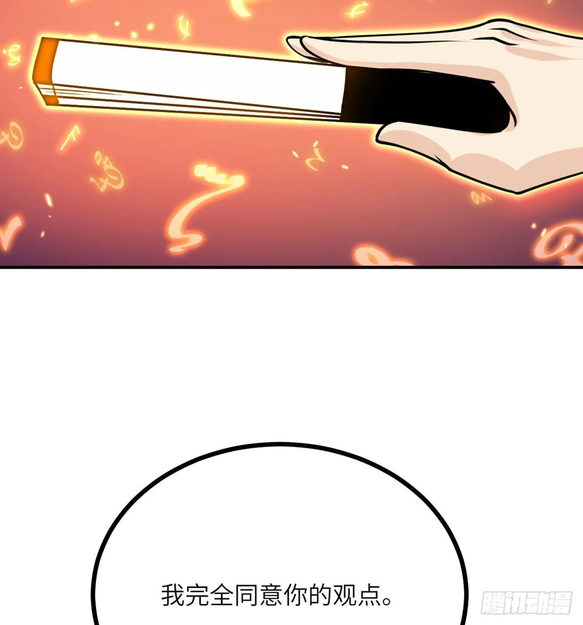 第45话 还是枪好使0