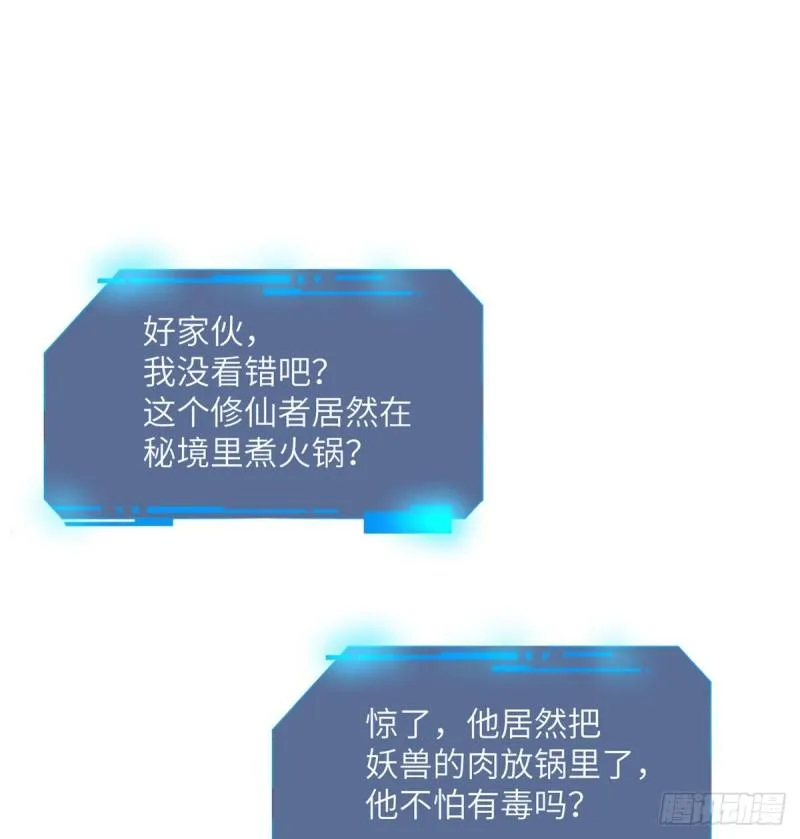 第36话 模仿者2