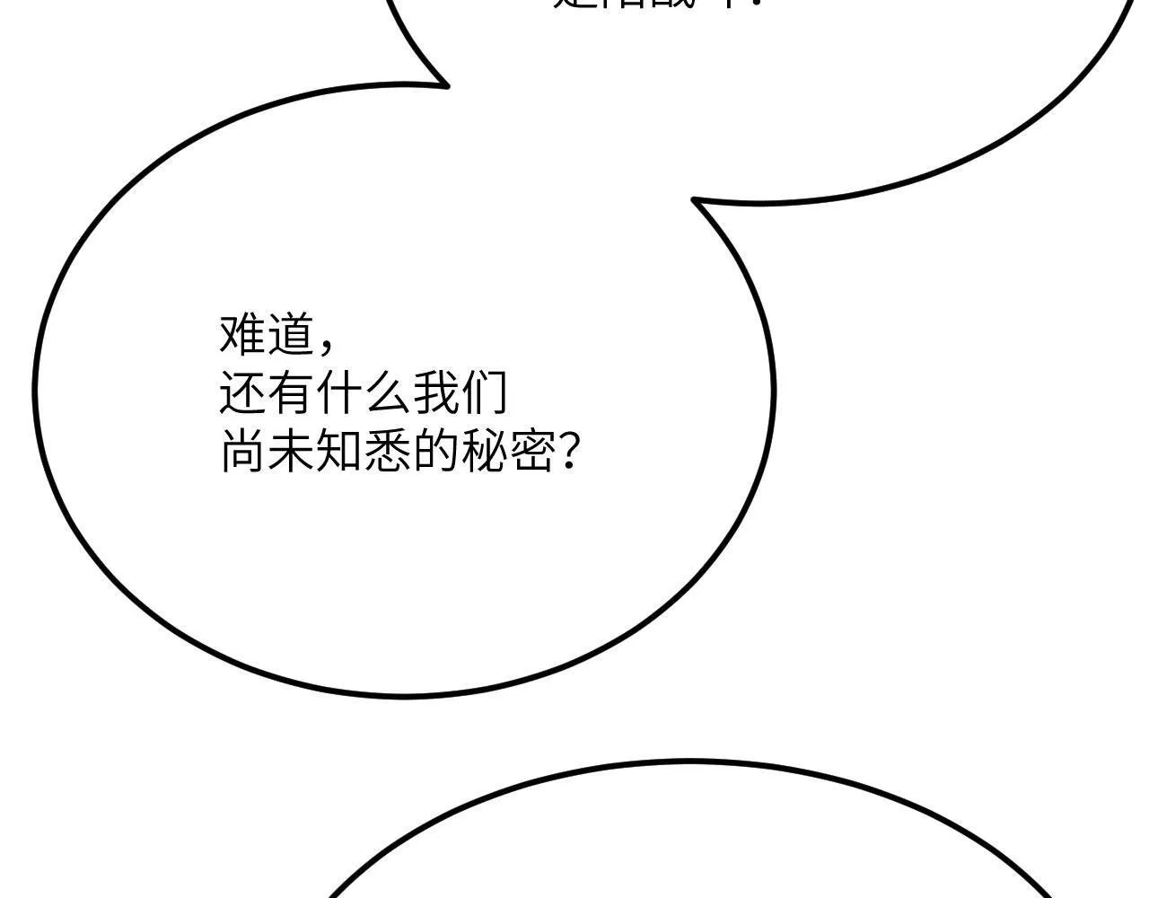 第121话 消灭楚陌的代价0