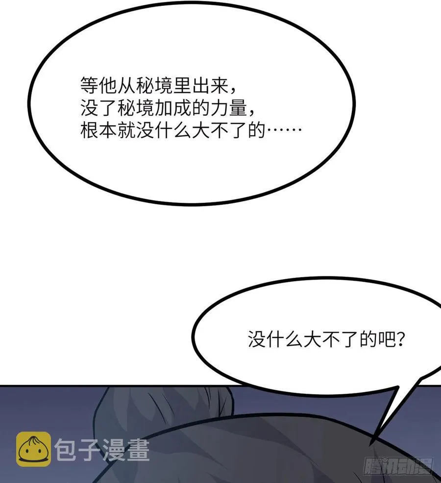 第17话 这就是你的全力？3