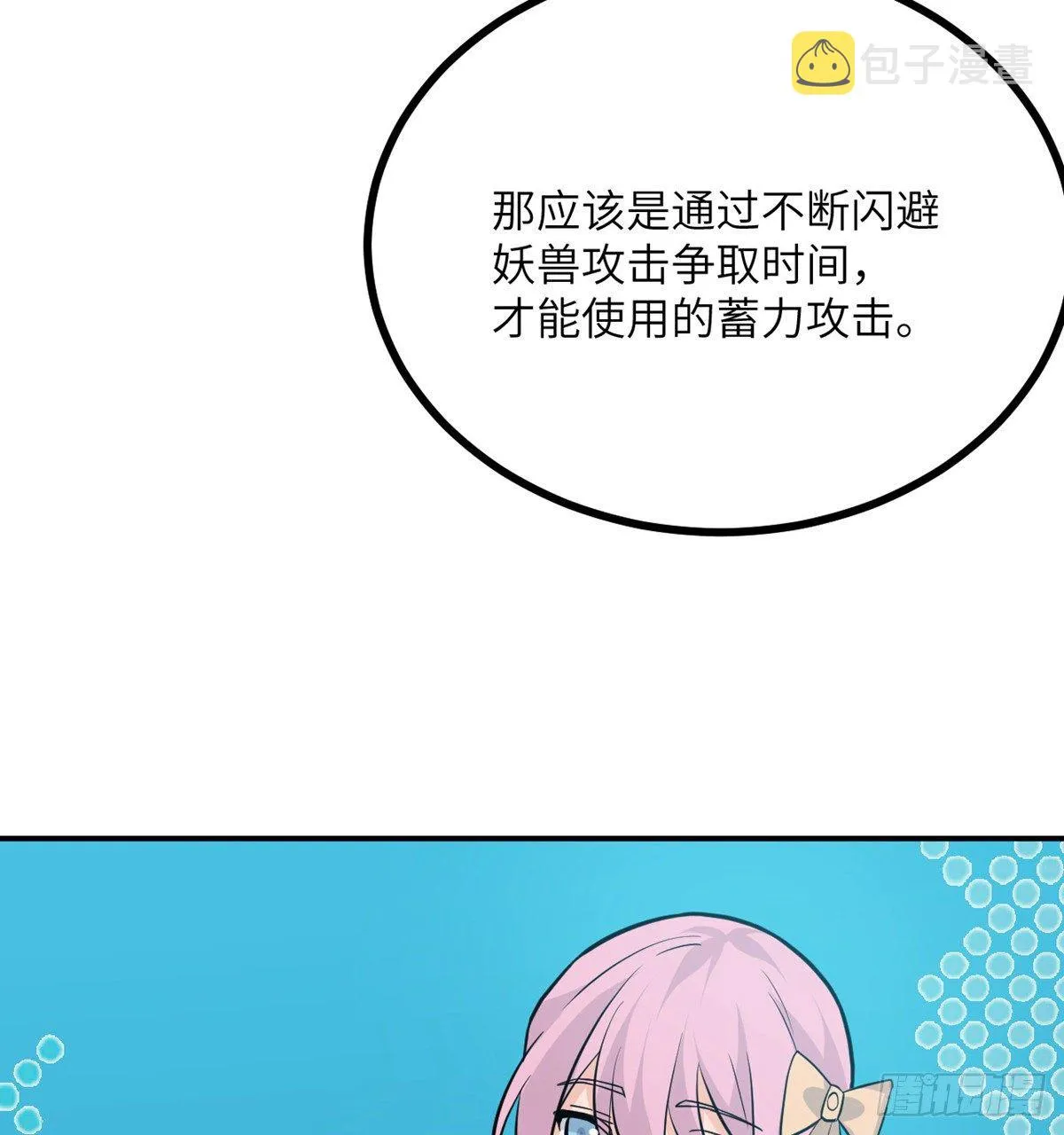 第4话 需要帮忙吗？2