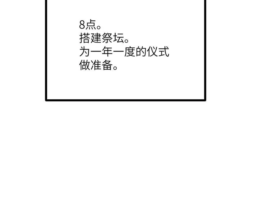 第144话 罪1