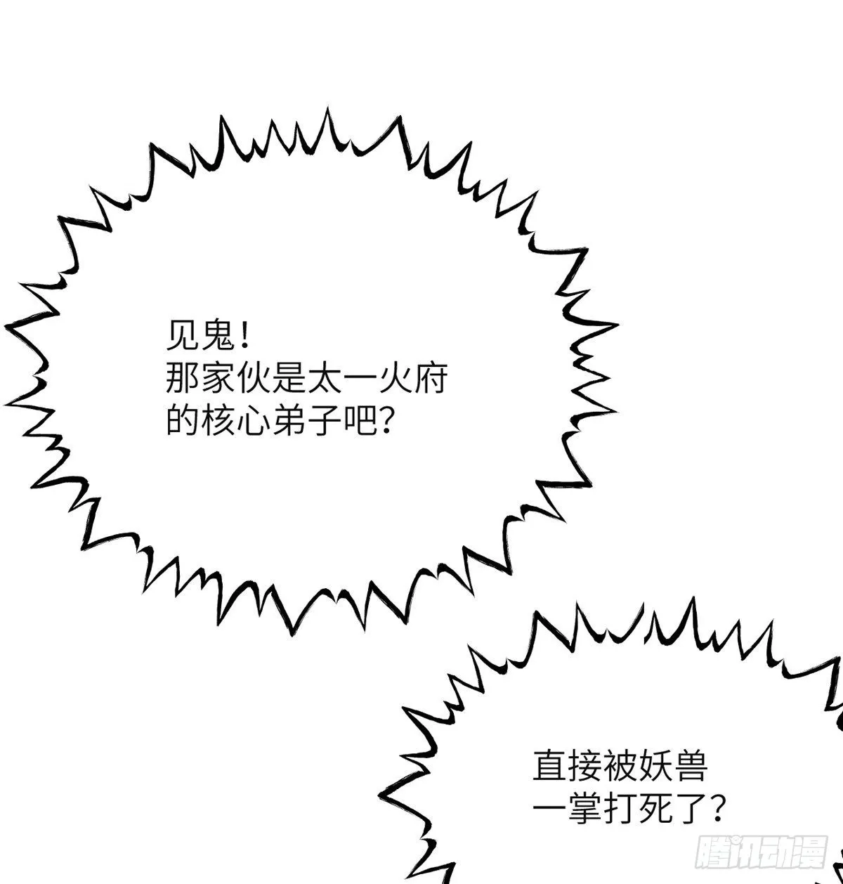 第44话 欢迎来到地球3