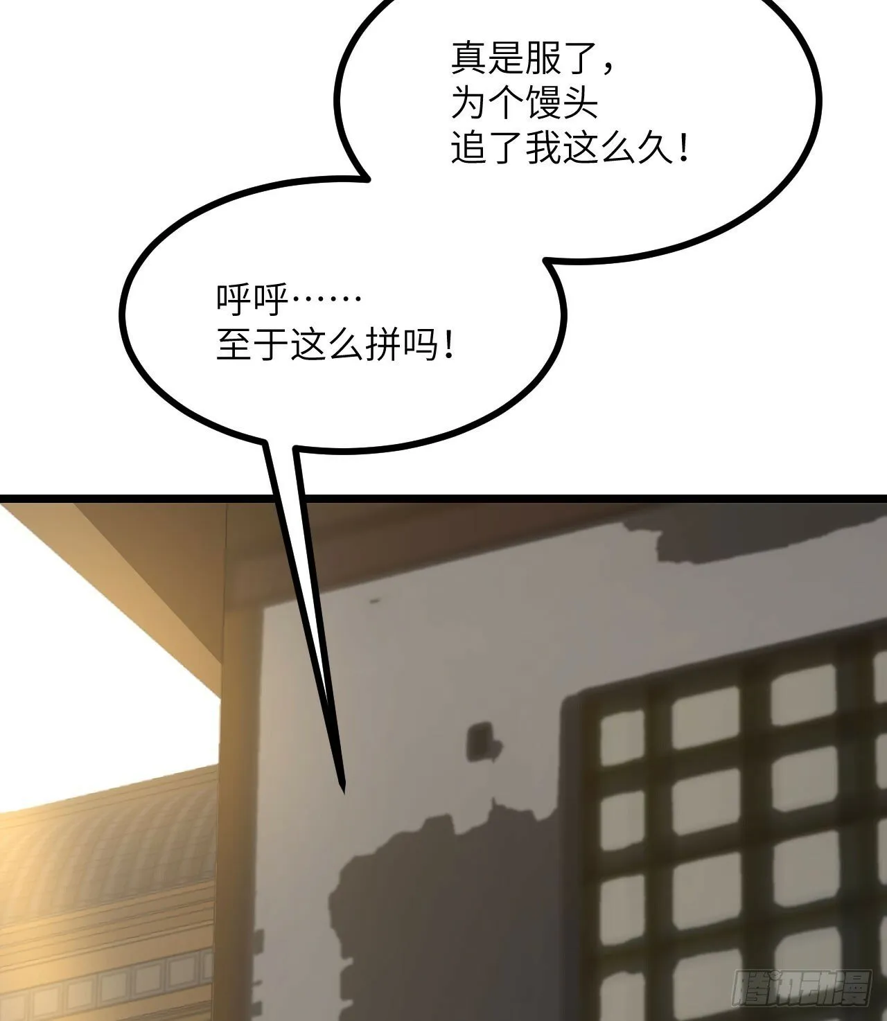 第89话 吹糖人4