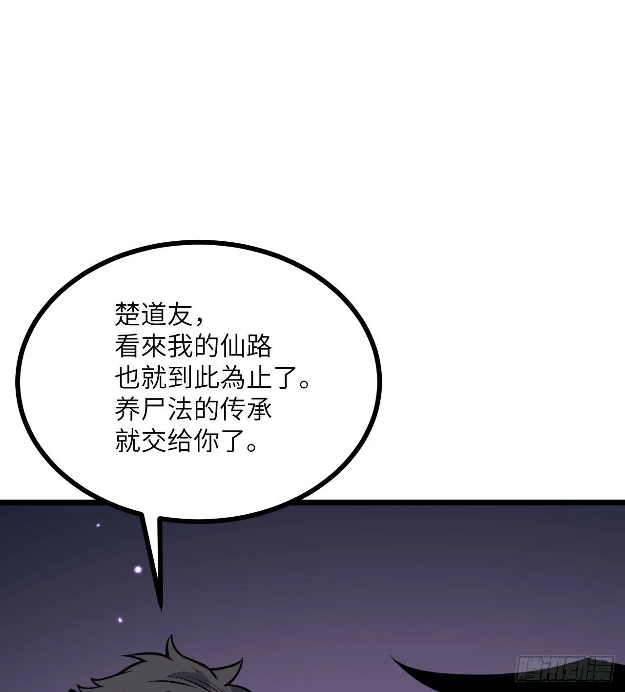 第88话 丑拒2