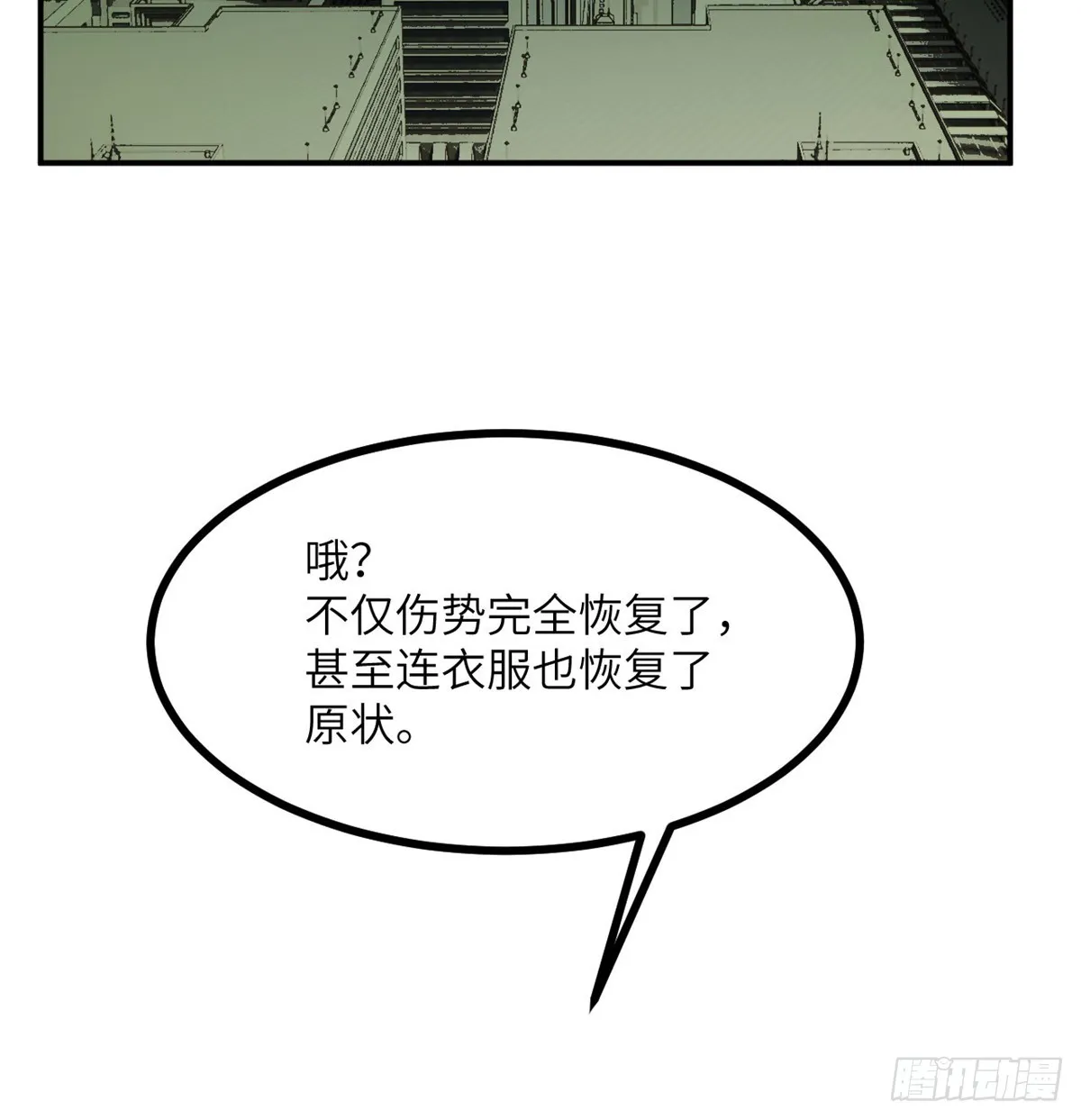 第71话 一人即天灾2