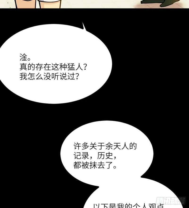 第39话 认错2