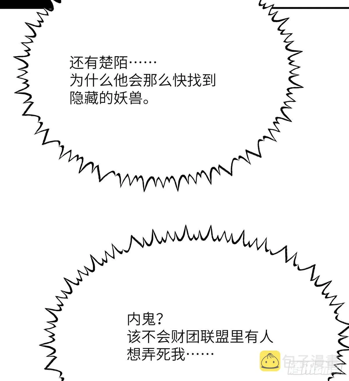 第57话 合作2