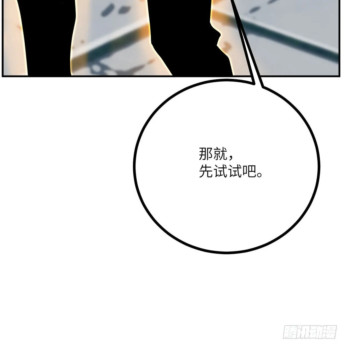 第44话 欢迎来到地球3