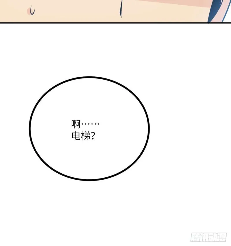 第8话 这也算公主抱？4