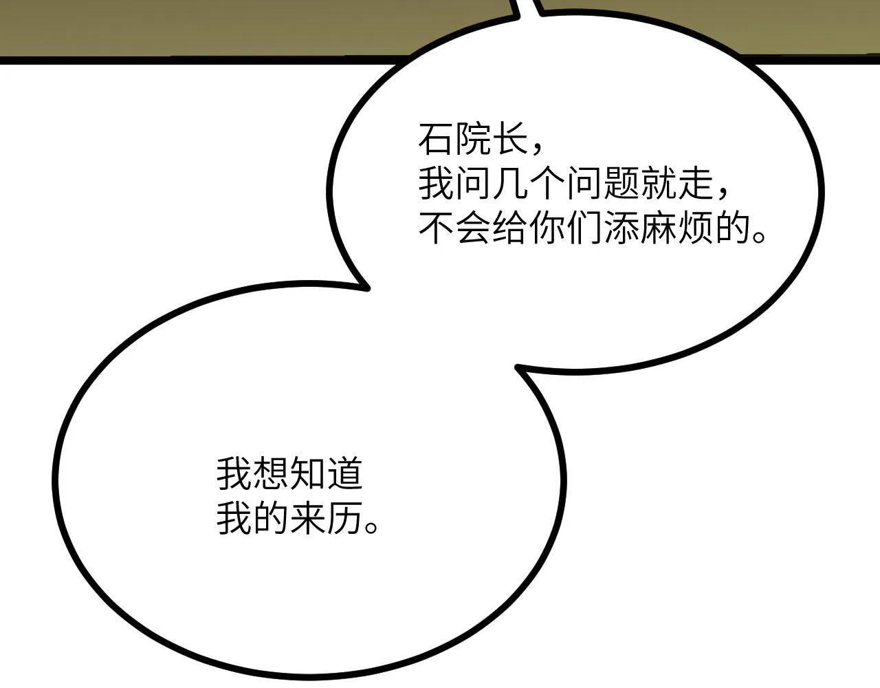 第108话 孤儿0