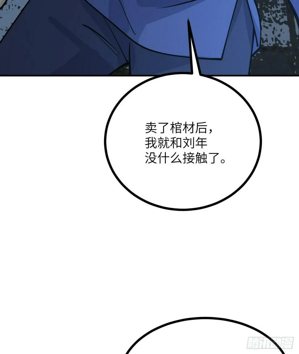 第85话 谁是怪物？0