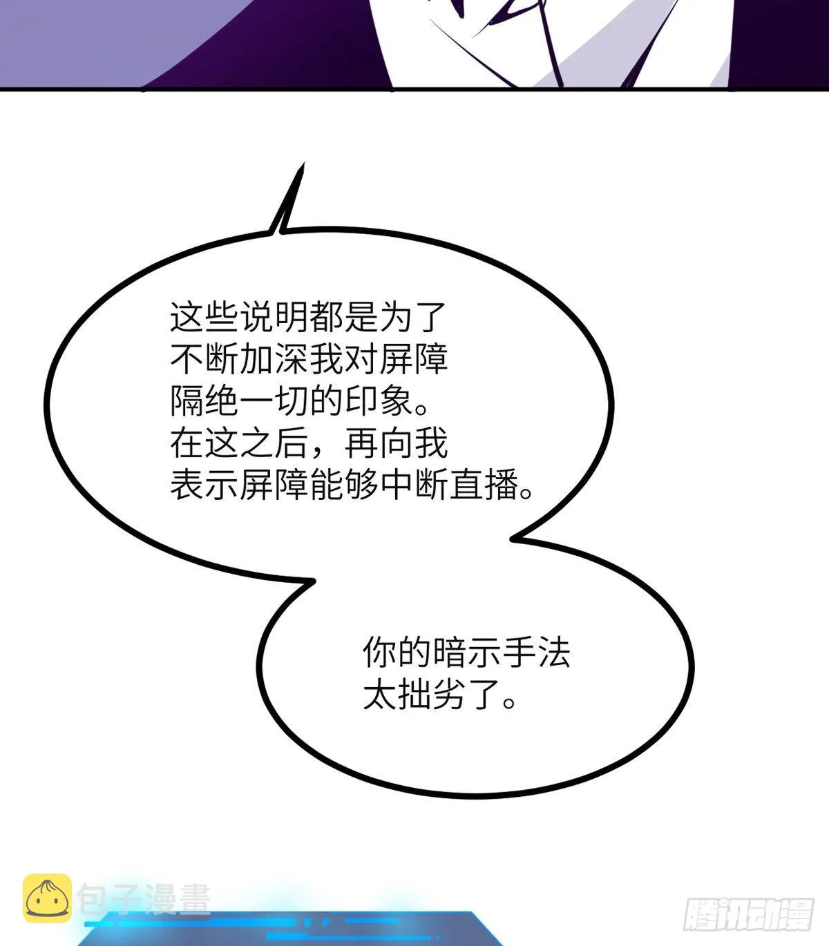 第47话 可怜的妖兽被肆意玩弄1