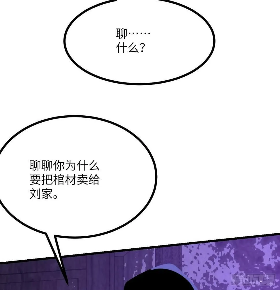 第86话 仙4