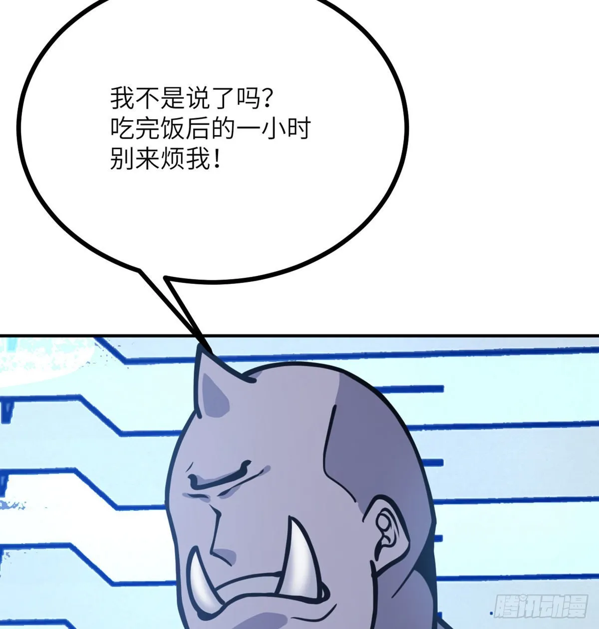 第56话 我当时害怕极了0