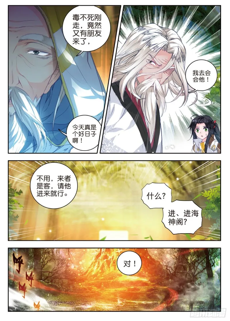 104 拜师穆老1