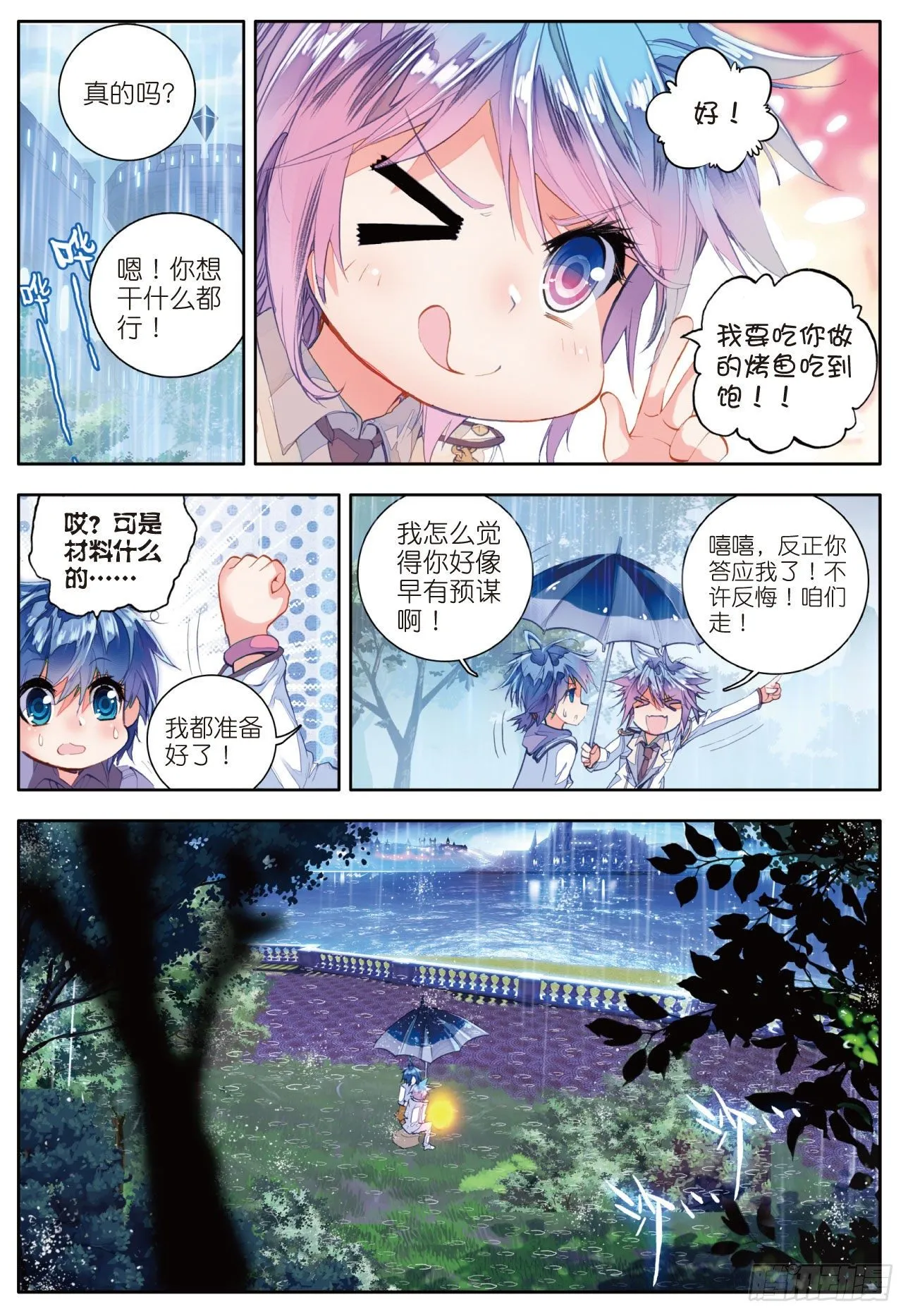 39 魂导师霍雨浩0