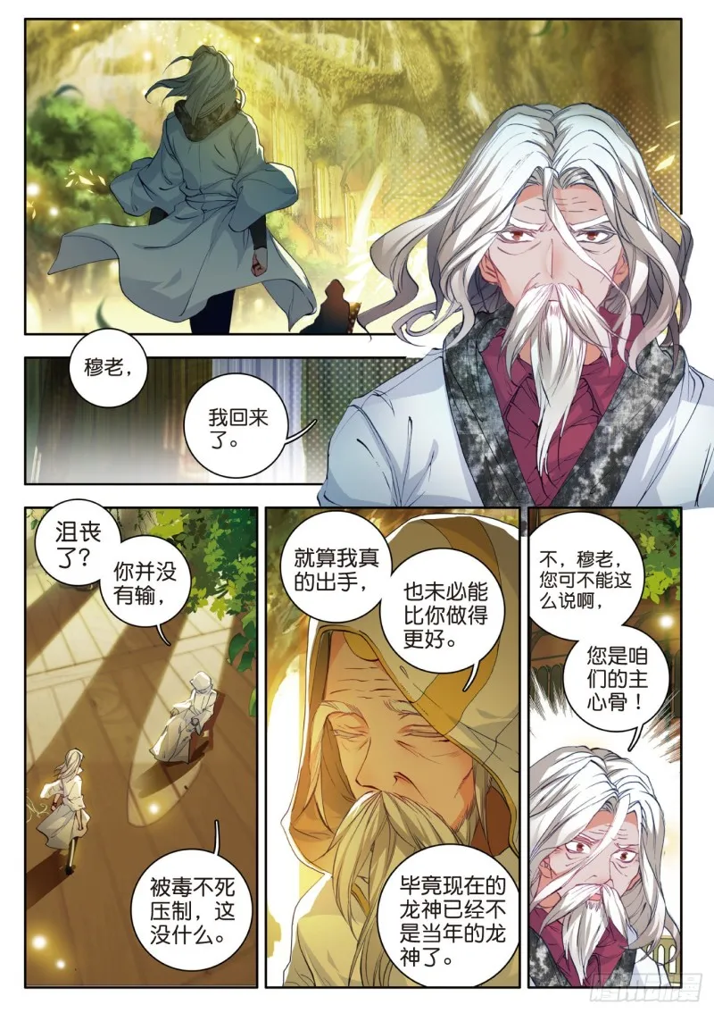 104 拜师穆老0