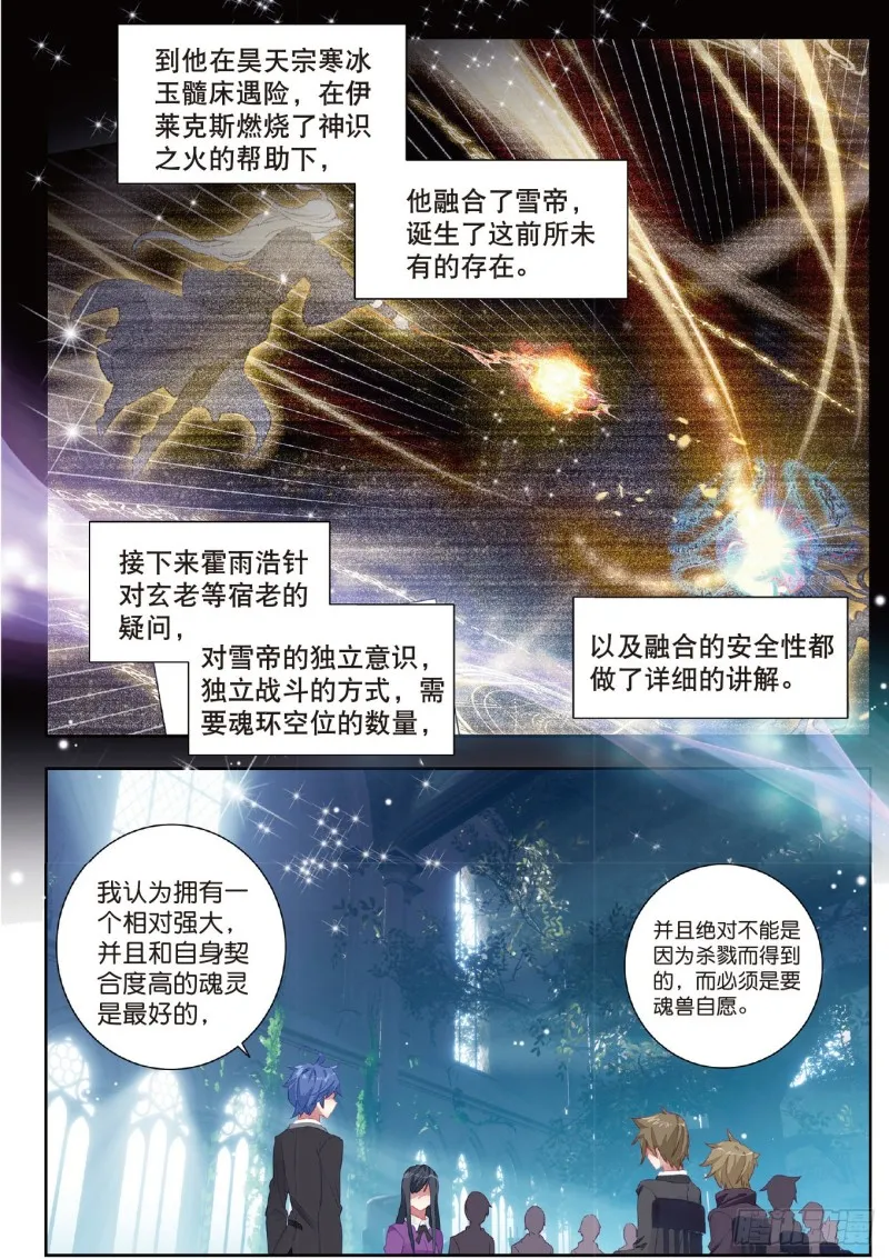 202 隔代海神阁主2