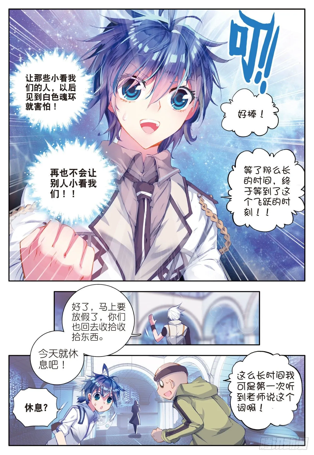 39 魂导师霍雨浩2