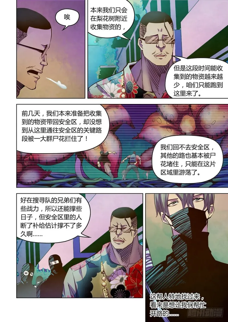 第208话2