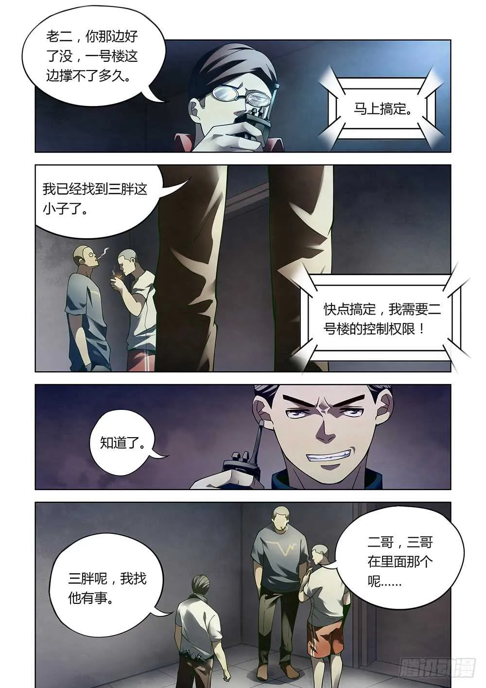 第86话0