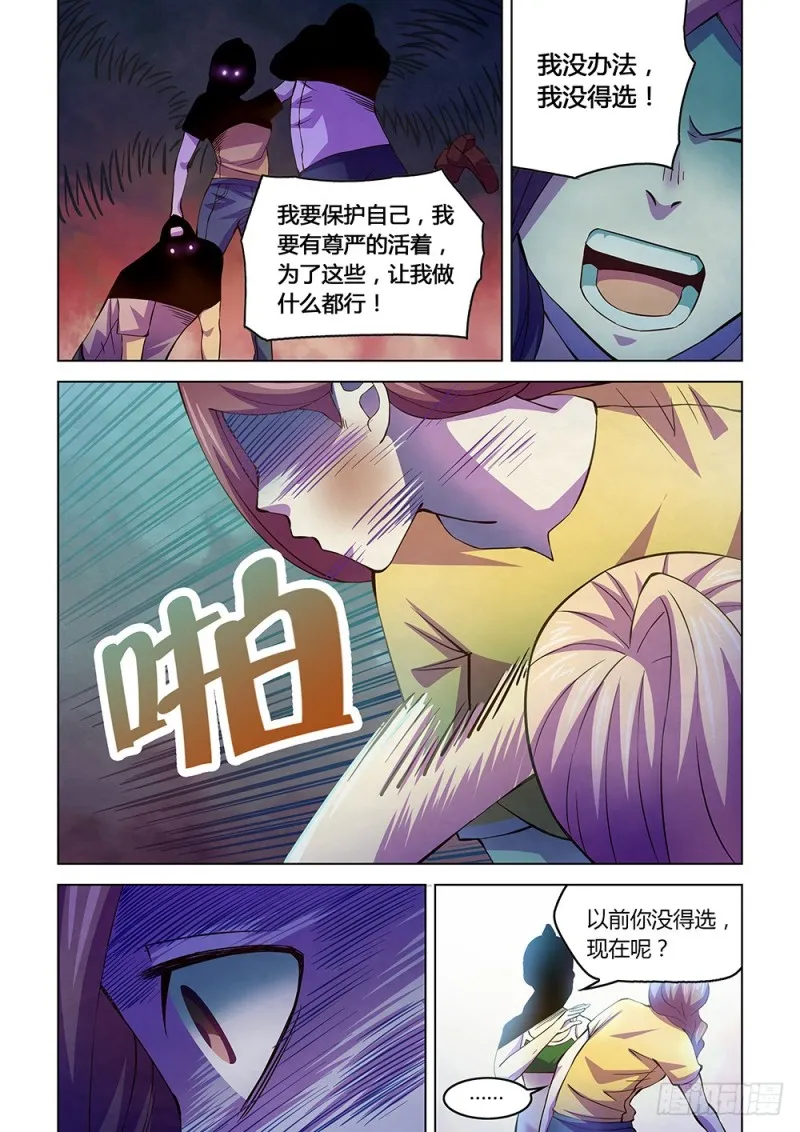 第194话3