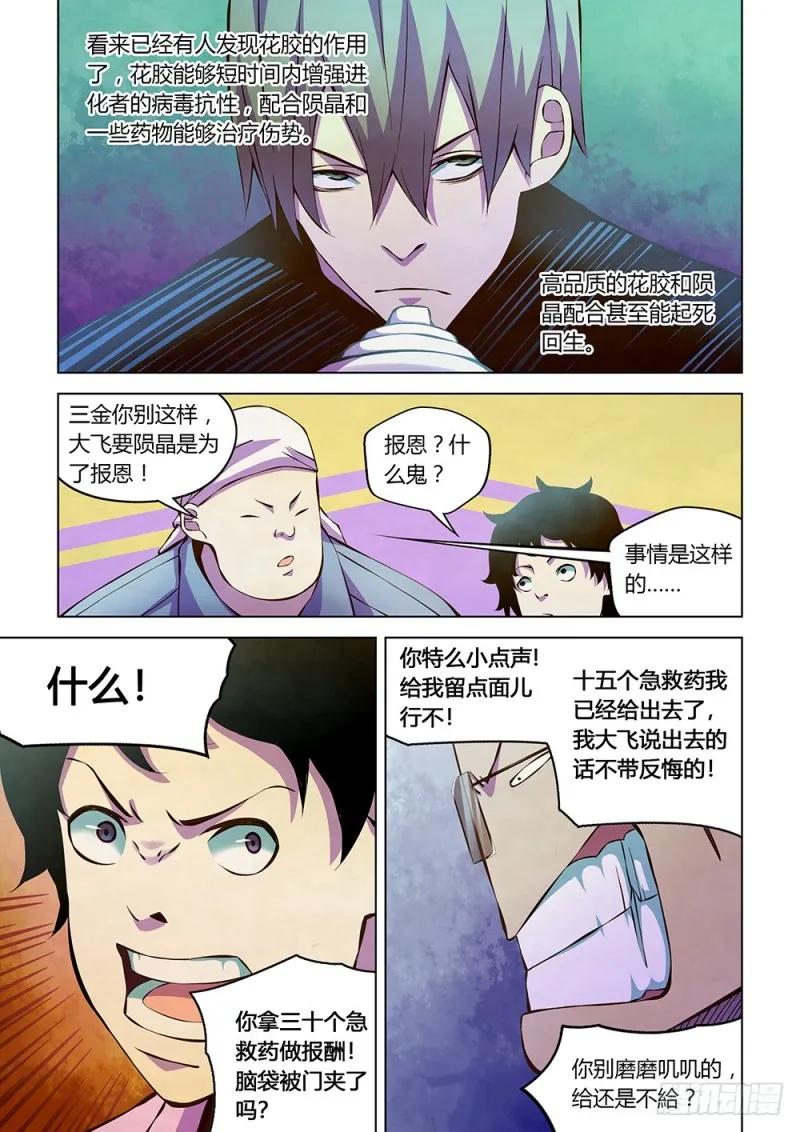 第215话4