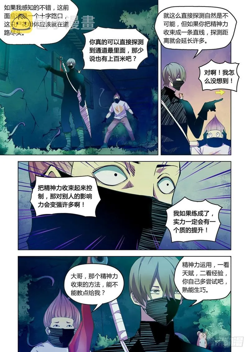 第210话2