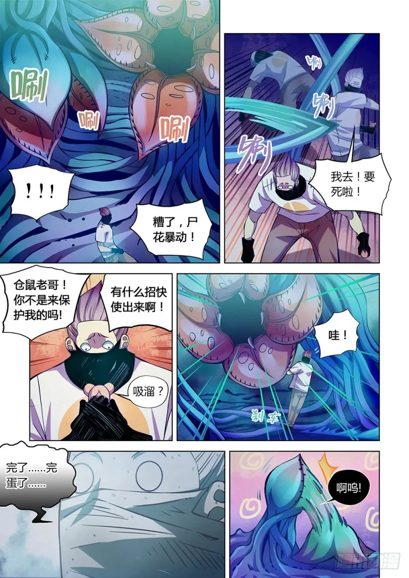 第213话4