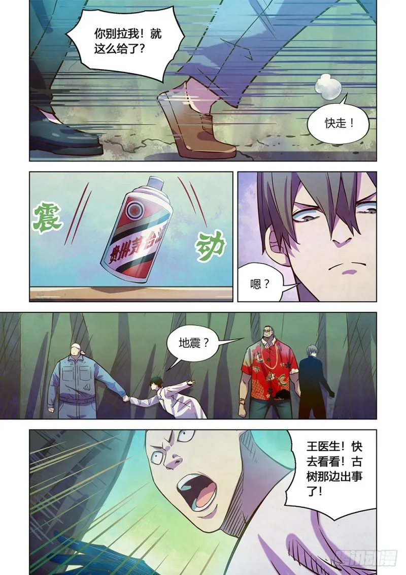 第215话4