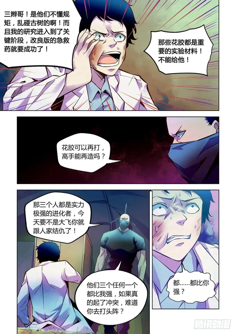 第217话2