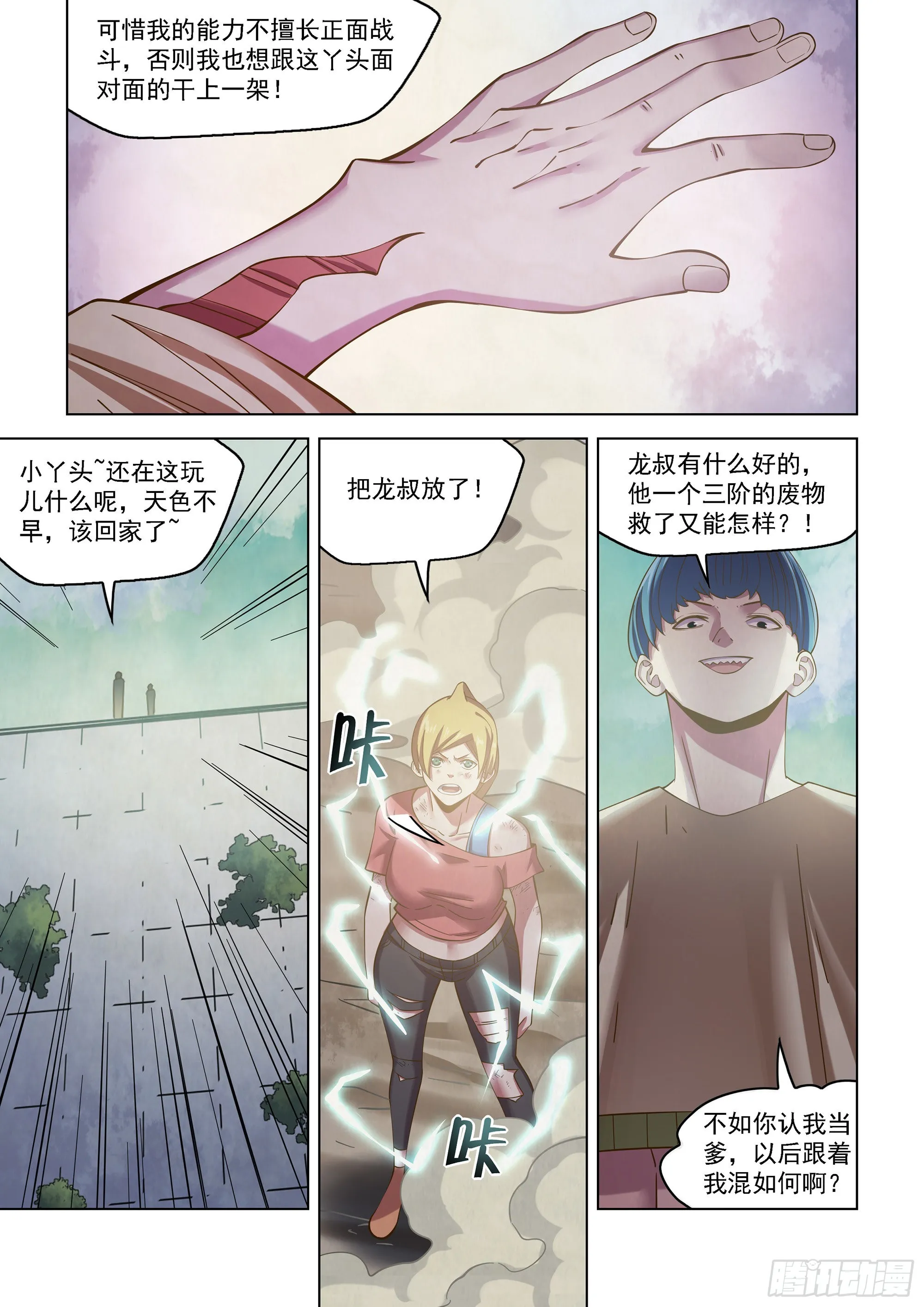 第471话2