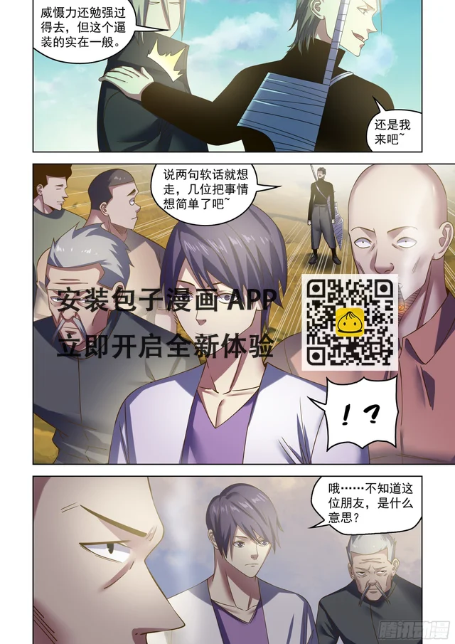 第505话2