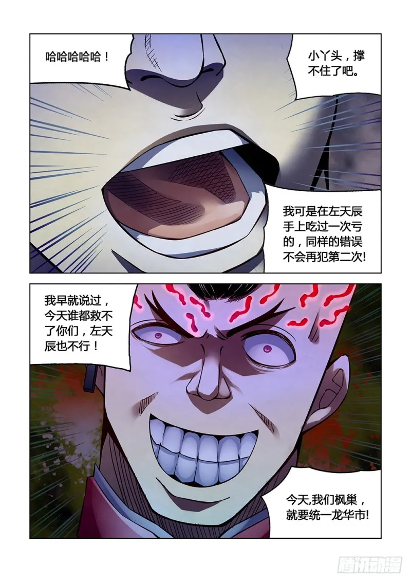 第176话3