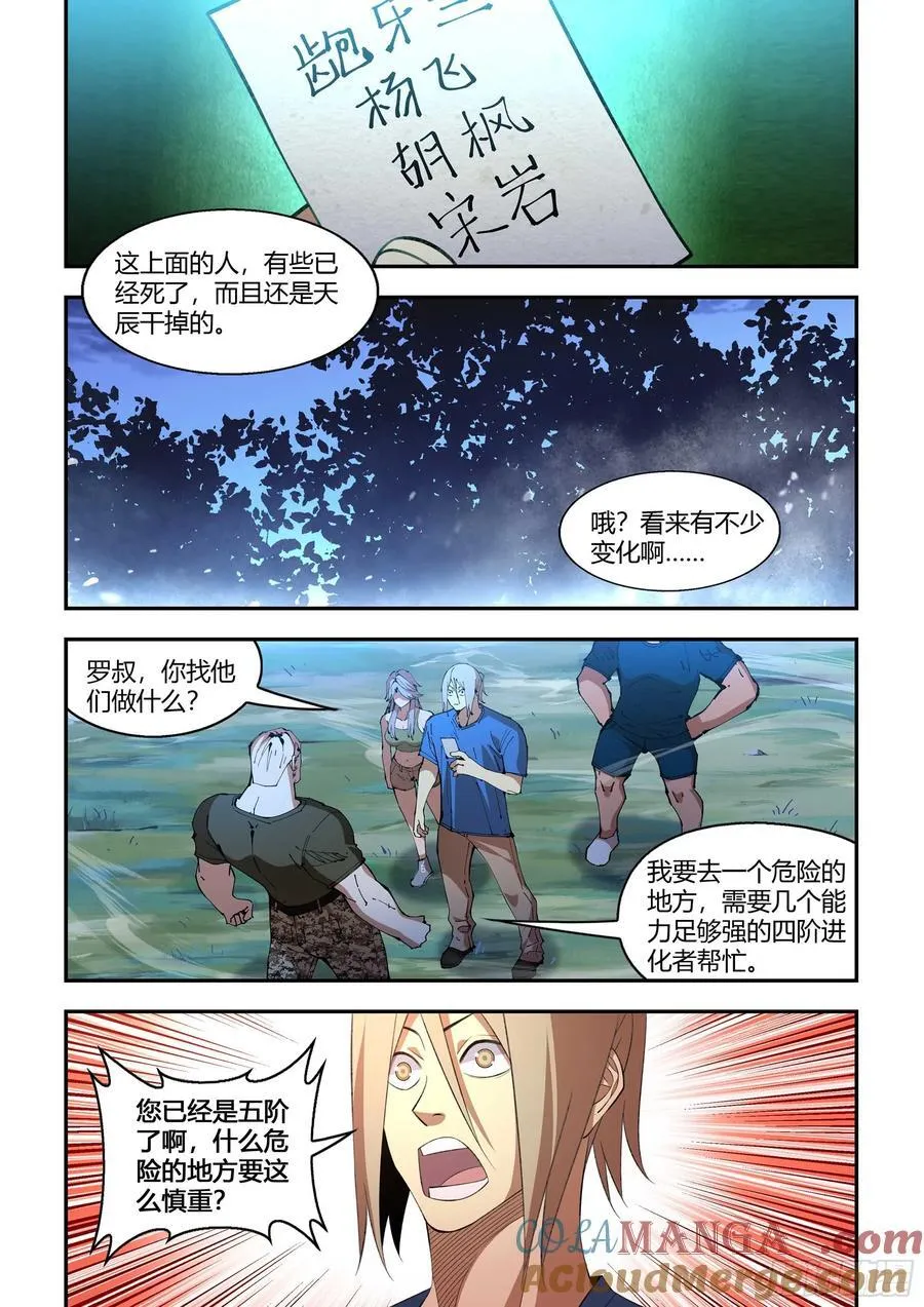 第591话2