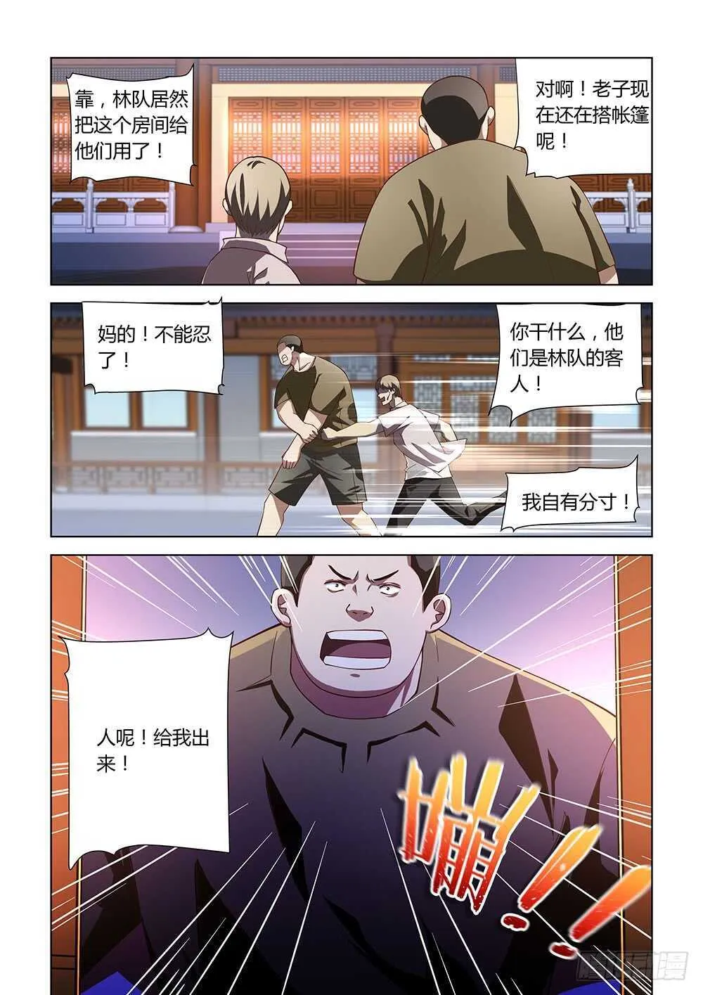 第75话3