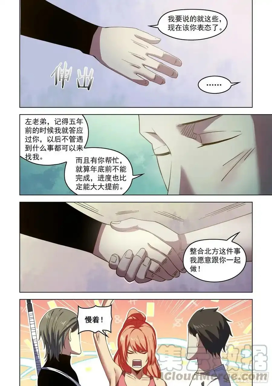 第501话3