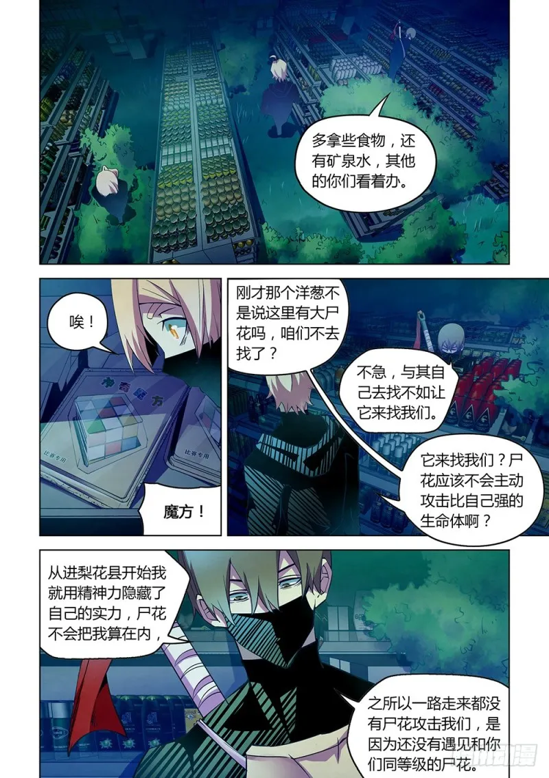 第206话3