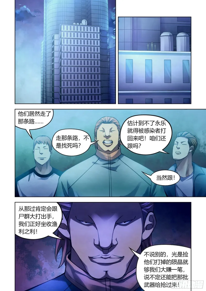 第274话4