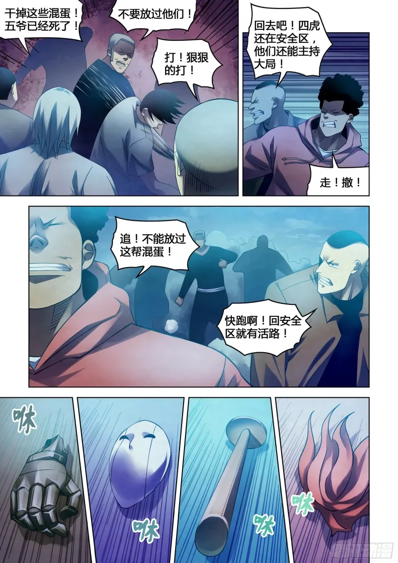 第280话3