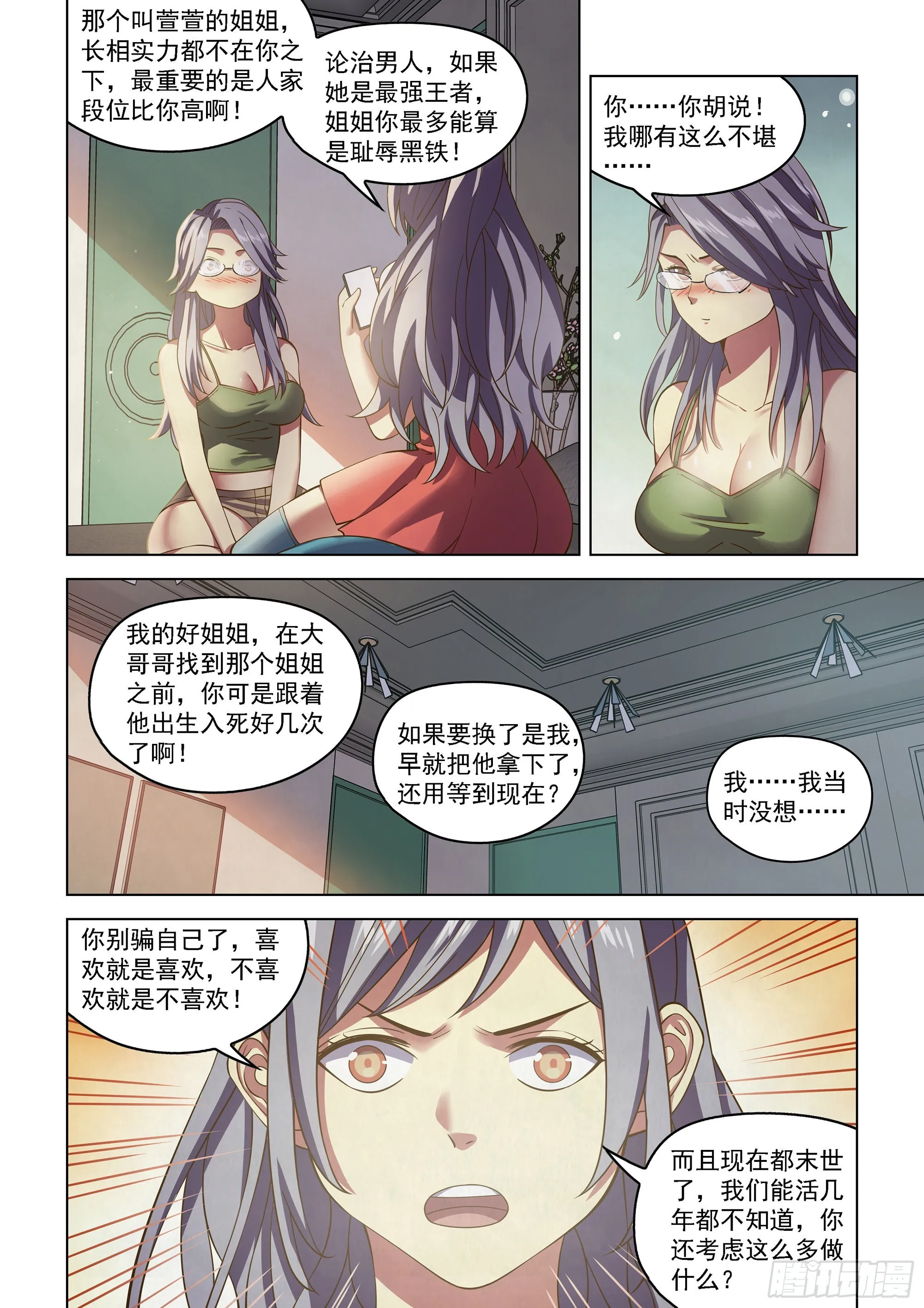 第468话2