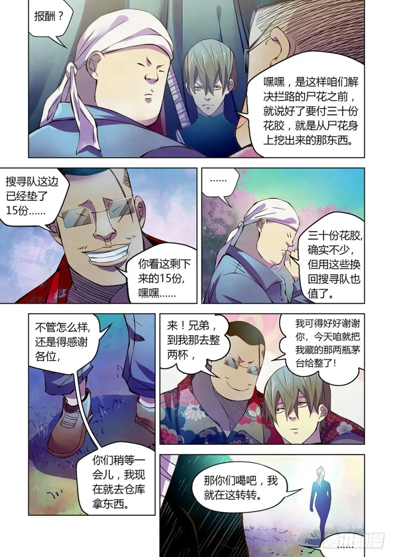 第215话3