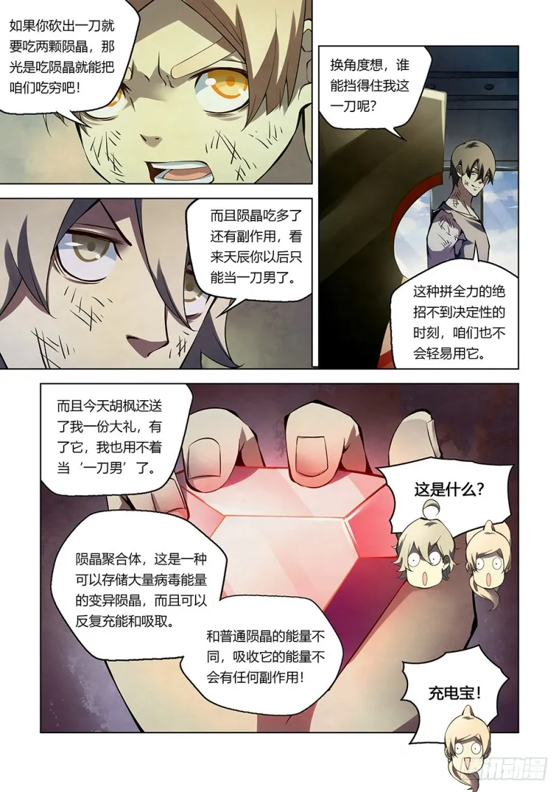 第181话2