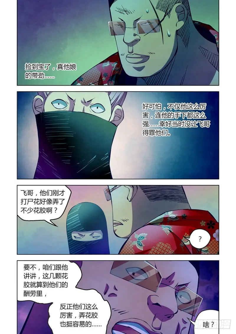 第214话2