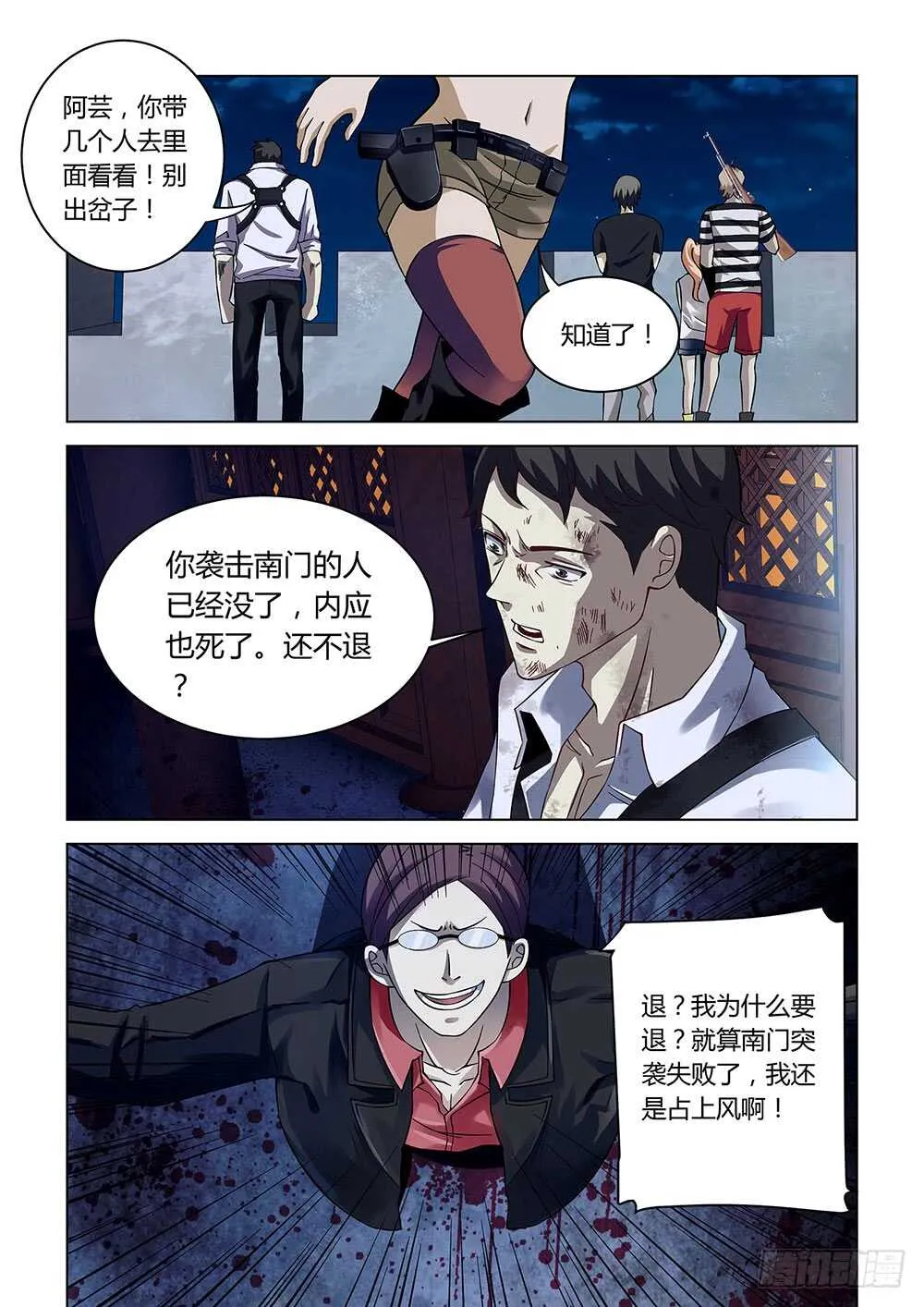 第81话4