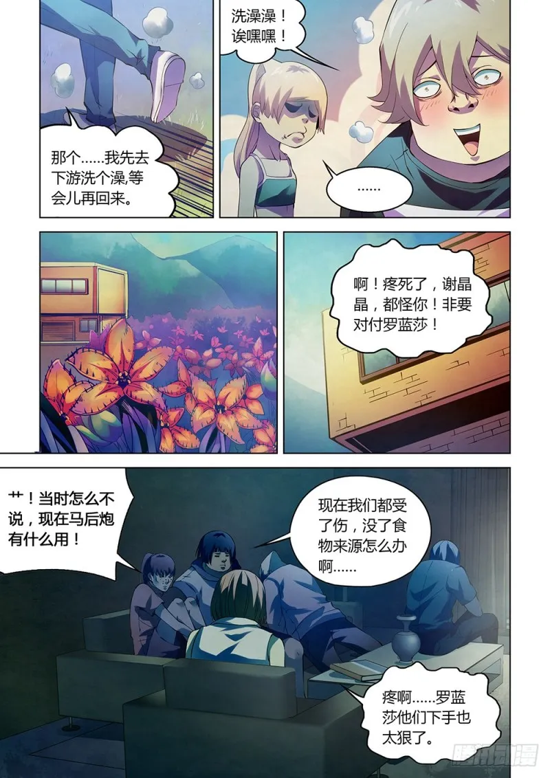 第193话2