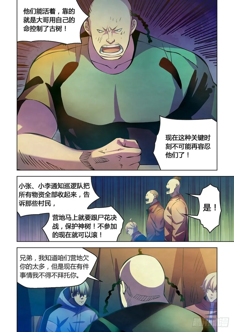 第226话2