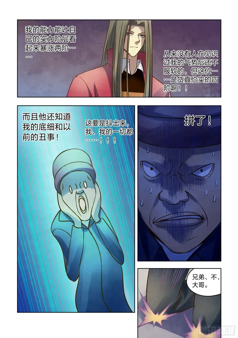 第325话4